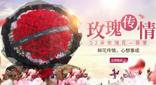 山东济宁微山县傅村街道郭坊村鲜花速递